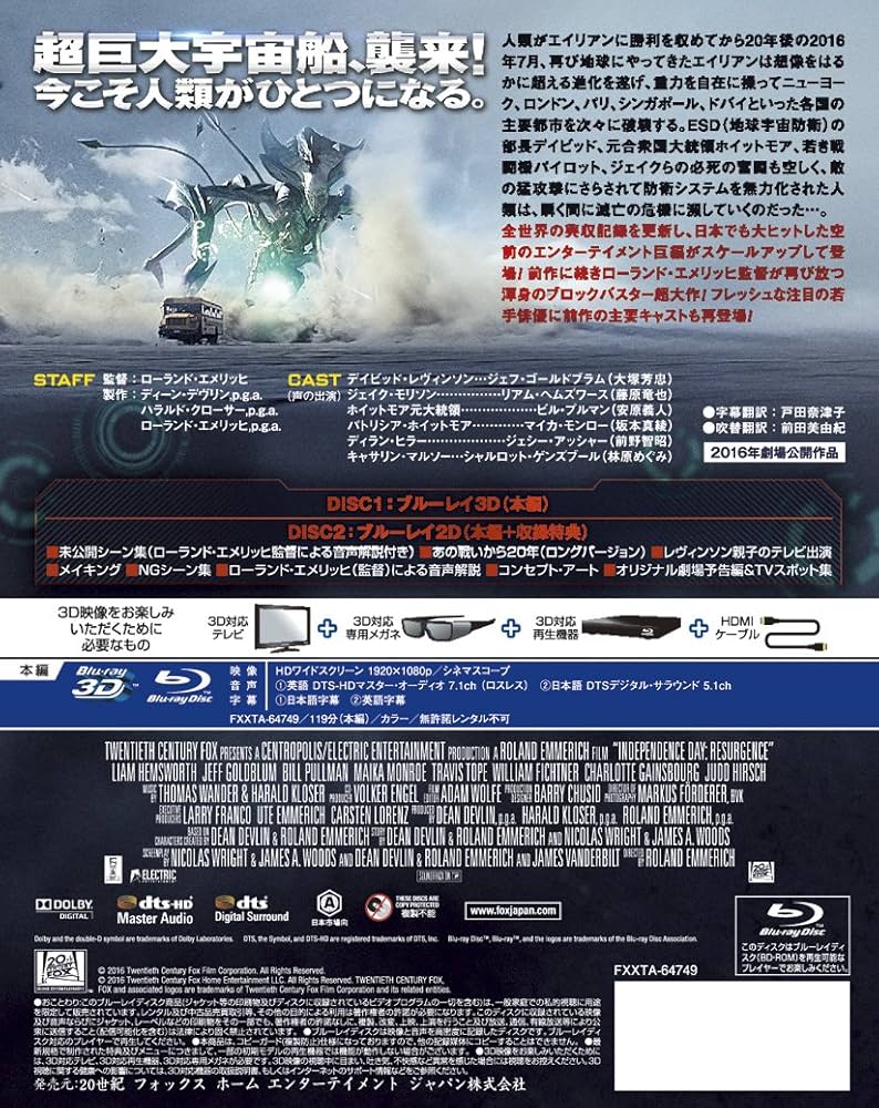 Amazon.co.jp: 【Amazon.co.jp限定】インデペンデンス・デイ